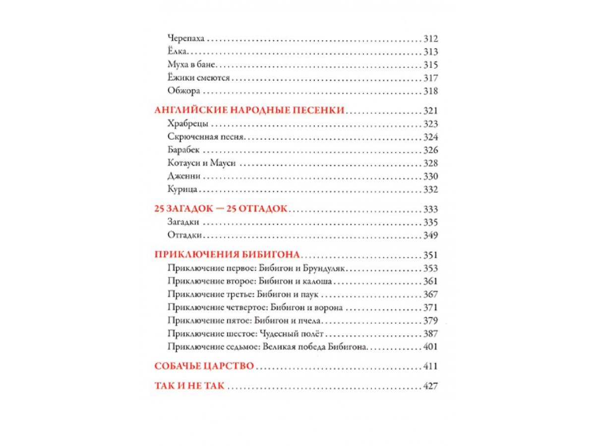 Чуковский К. И. Айболит. Сказки, стихи, песни, загадки. - Подарочные книги  РФ